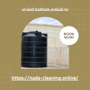أفضل شركة تنظيف خزانات مياه في العين 0569432084 ضمان وجودة 100%