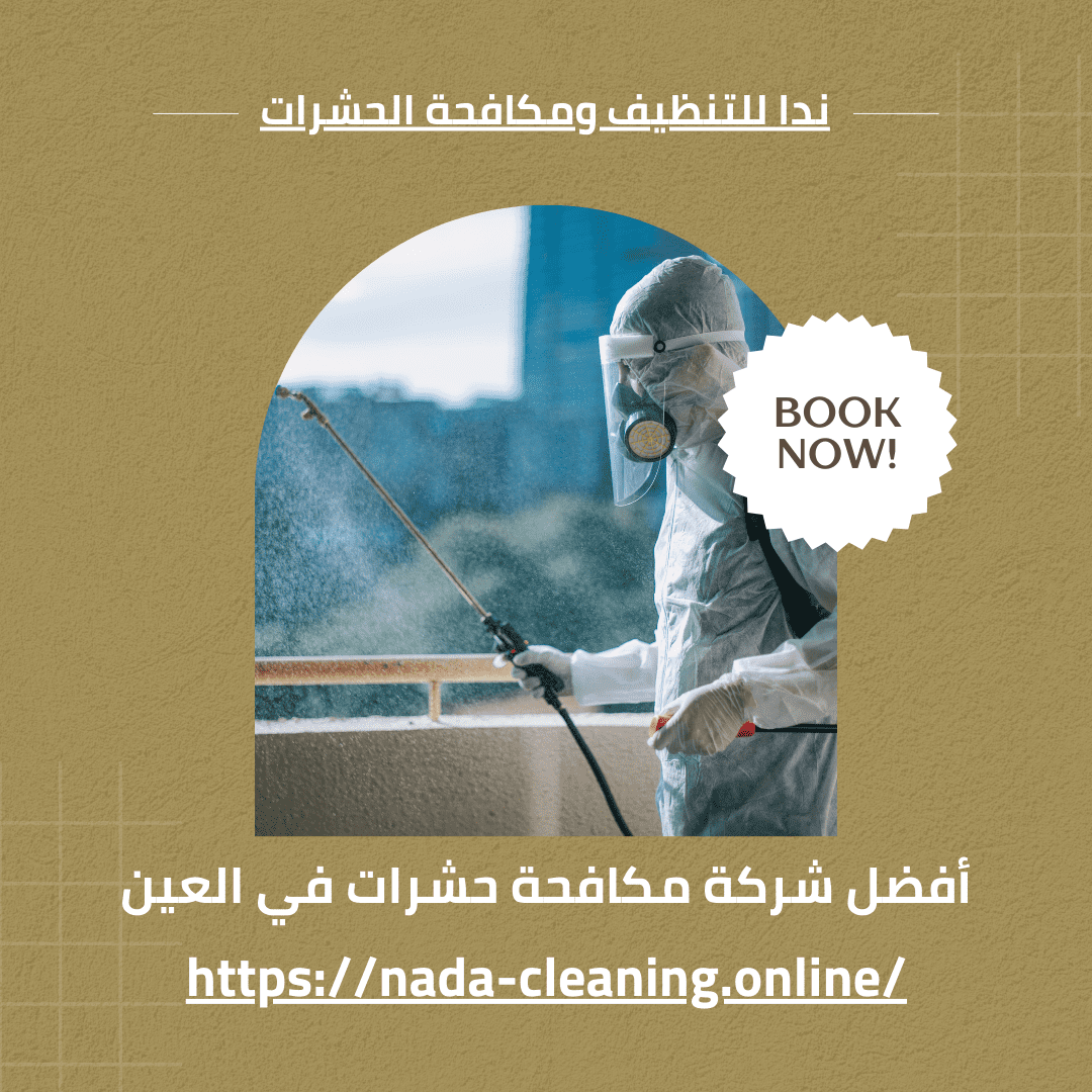 أفضل شركة مكافحة حشرات في العين