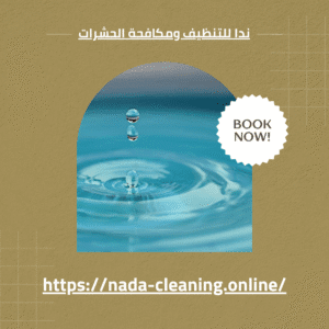 أفضل شركة تنظيف خزانات مياه في العين 0569432084 ضمان وجودة 100%